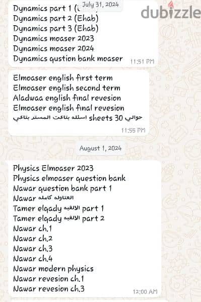 جميع كتب تالتة ثانوي علمي رياضة 1