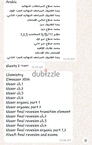 جميع كتب تالتة ثانوي علمي رياضة 2