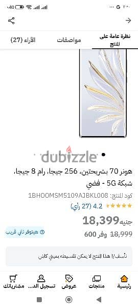 هونر 70 5g      جديد حرفيا للبدل بكل المشتملات 3