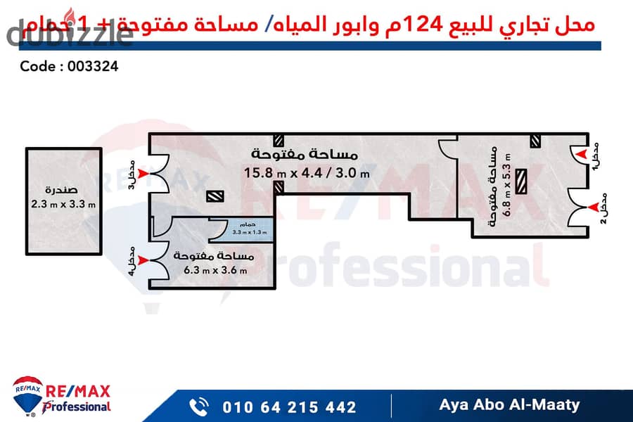 محل تجاري للاستثمار 124م وابور المياه (ش جلال الدين الدسوقى) 3