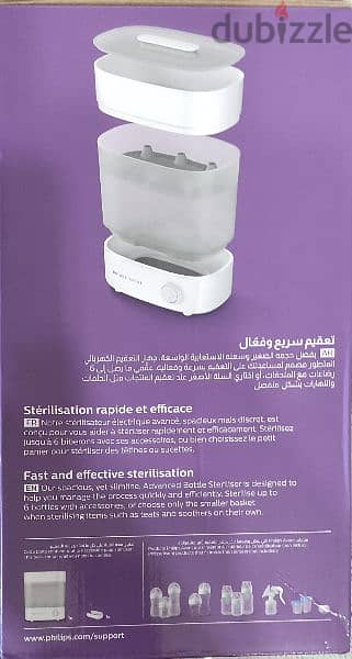 معقم ببرونات فيليبس Philips Baby bottle sterilizer 1