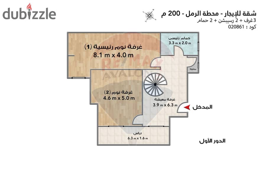 Administrative headquarters for rent 200 m Raml Station 5