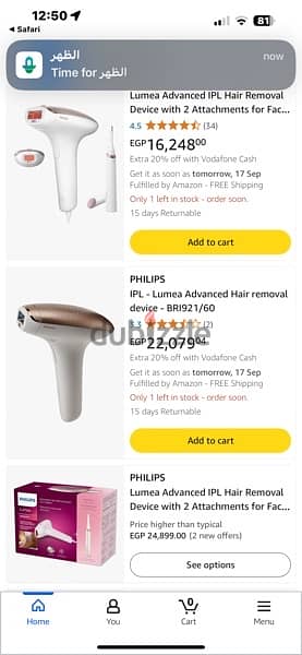 جهاز ليزر موديل مستورد من المانيا philips lumea plus ipl Hair removal 5