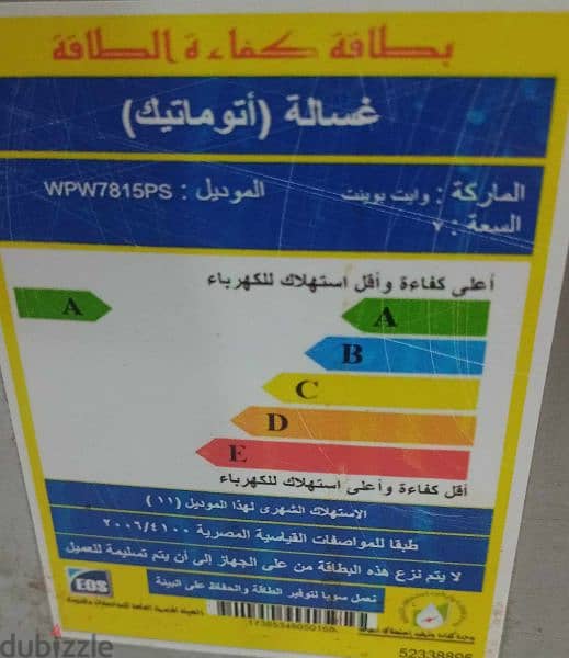 غسالة وايت بوينت العبد تركى ٧ك أوتوماتيك للبيع (استعمال مره واحده فقط) 3