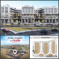 A shop for sale, ground floor with an outdoor area, suitable for a restaurant, cafe, or any activity, in the strongest mall in Shorouk, THE SQUAR, 0