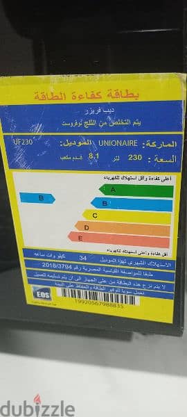 ديب فريزر  يونيون اير٢٣٠ لتر ٦ درج فى حالة الزيرو للبيع ديجيتال اسود 2