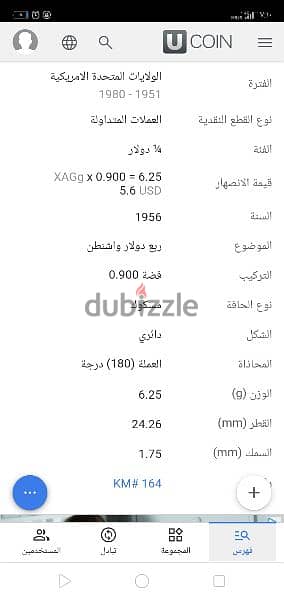 ربع دولار 1965 فضه 2