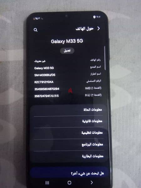 سامسونج M33 6