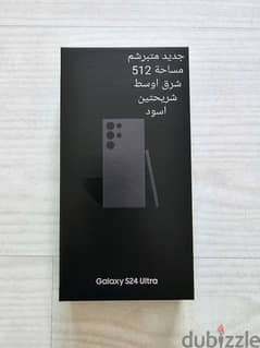 سامسونج s24 ultra