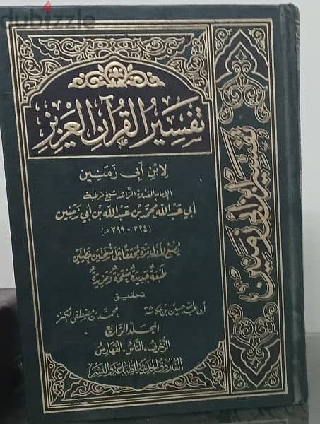 كتب دينية 2