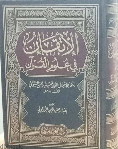 كتب دينية 6