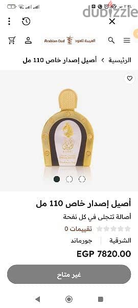 عطر أصيل من العربيه للعود اصلي اصدار السعوديه 5