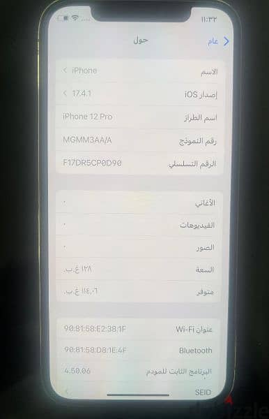 ايفون ١٢ برو
١٢٨ جيجا
ذهبي iPhone 3