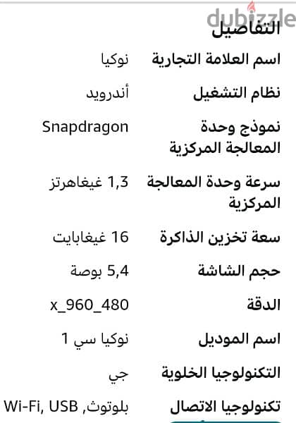 موبايل نوكيا اندرويد c1 2