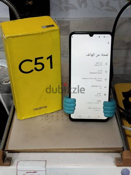 Realme‏ C 51 
ملحوظه قرأه الاعلان قبل الارس 2