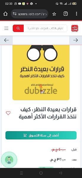 كتاب لستيفن جونسون 0