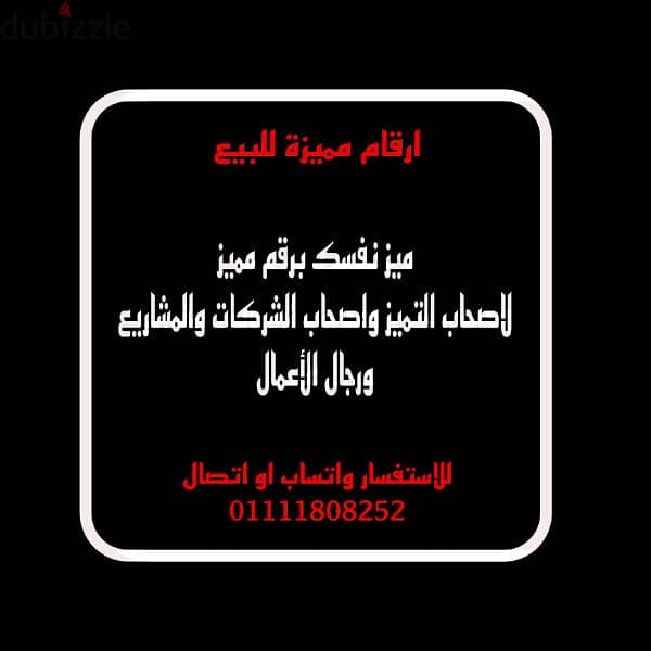 رقم مميز فودافون كارت شحن للبيع 0