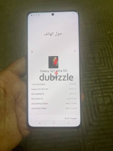 سامسونج S21 ultra للبيع 6