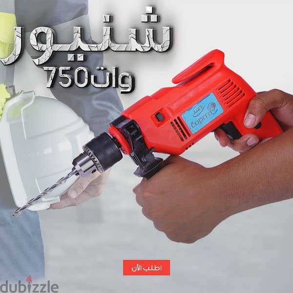 شنيور 750 وات 3