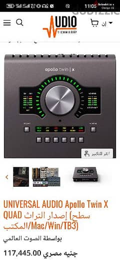 universal audio Apollo twin اعلى كارت صوت فى العالم