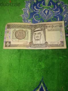 ريال سعودي للملك فهد نادر سنة 1379ه