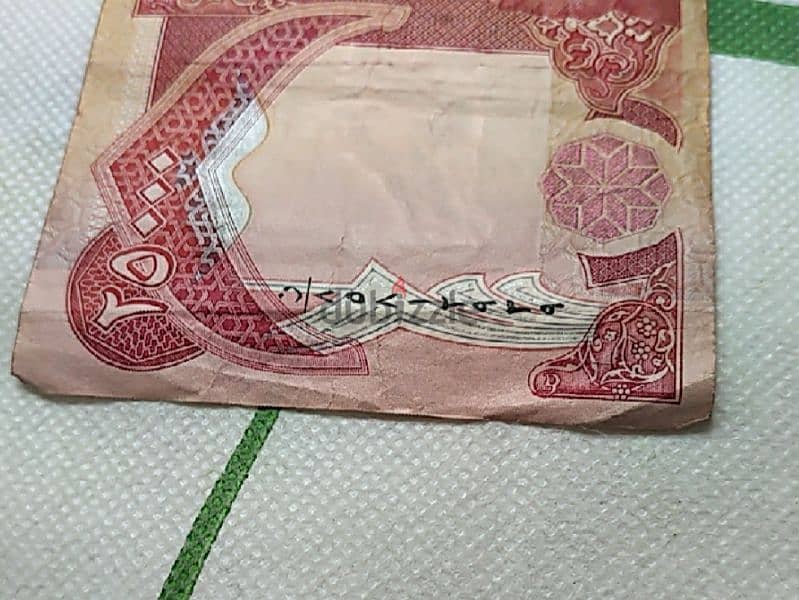 25,000 Iraqi Dinar Note [2003 Series] 5