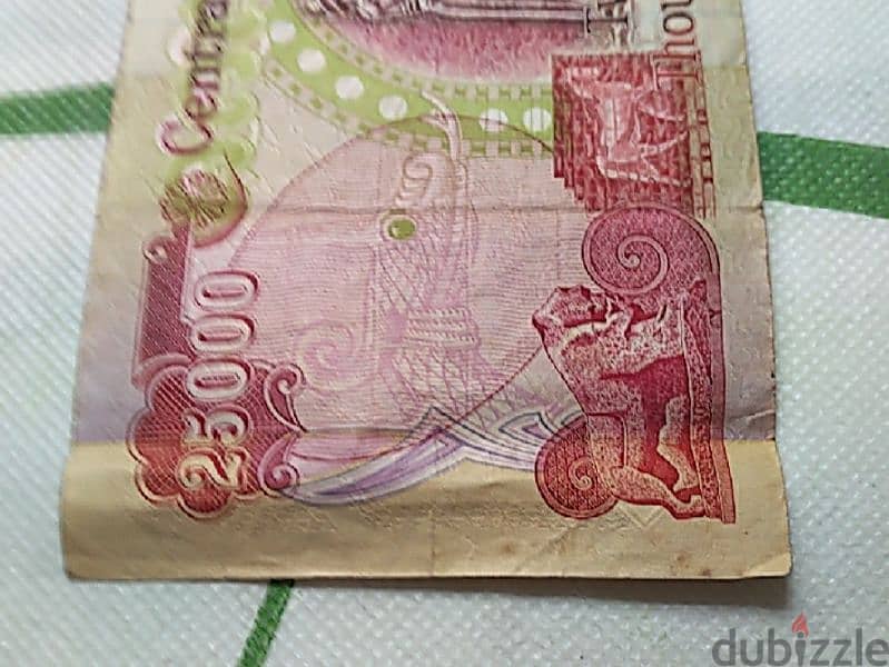 25,000 Iraqi Dinar Note [2003 Series] 6