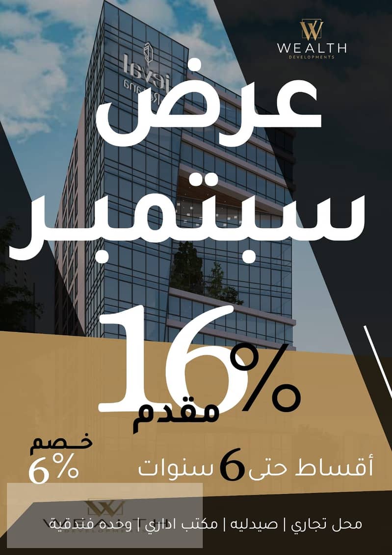 I own the most distinguished hotel unit in the premier western axis of the New Administrative Capital, near the Al-Massa Hotel, managed by the global 6