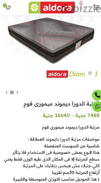 Aldora Diamond مرتبة سرير 3