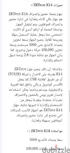 جهاز بصمة ZKTeco k14 pro 3