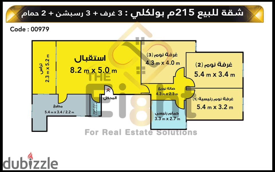 شقة للبيع 215 م بولكلي ( طريق الحرية ) 5