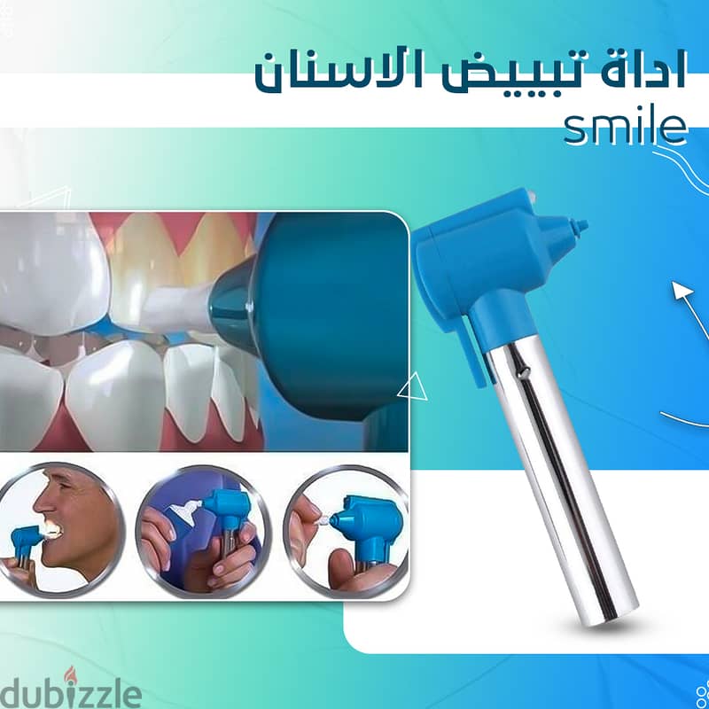 اداة تبييض الاسنان الفعاله Smile 3