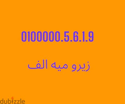 زيرو ميه الف مميز جدا جدا