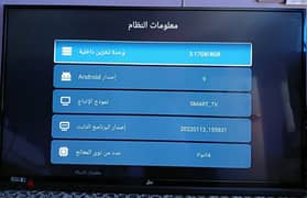 شاشة جاك كسر زيرو 55 بوصة اندوريد 4k 0