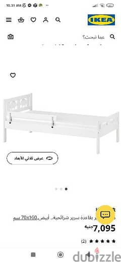 سرير اطفال مستعمل استعمال خفيف جدا مع مرتبه من IKEA 0