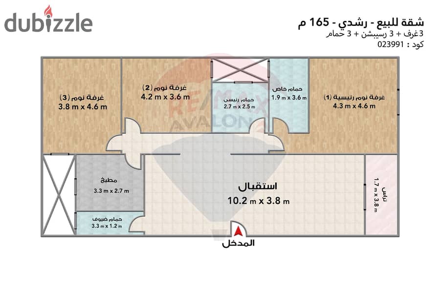 شقه للبيع 165 م رشدي (على الترام مباشرة) 4