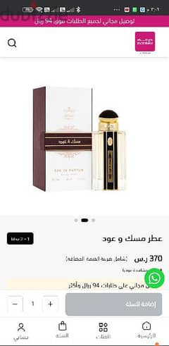 عطر درعه deraah السعودي 0