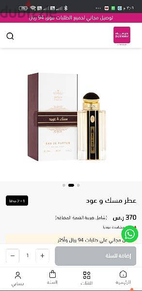 عطر