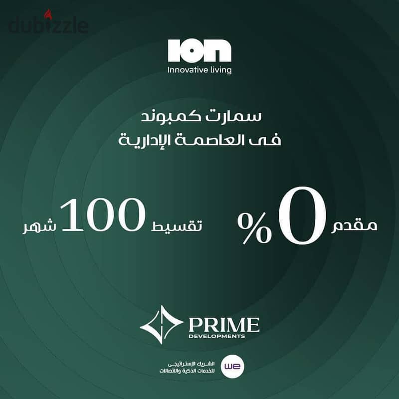 With the best opportunities for housing and investment within the offers of the largest real estate exhibition, Cityscape, starting with 0% dp 2