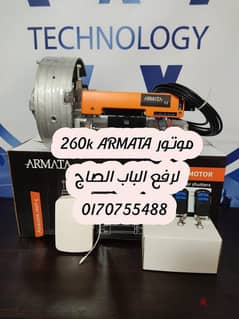 تركيب موتور رفع باب صاج ARMATA 260K تحكم عن طريق ريموت كنترول