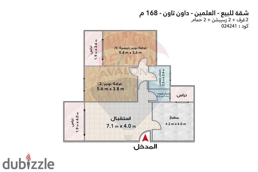 شقة للبيع (داون تاون العلمين) 168 م 4