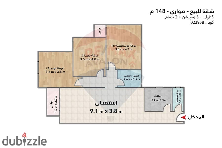 شقة للبيع 148 م صواري (First Avenue) 4