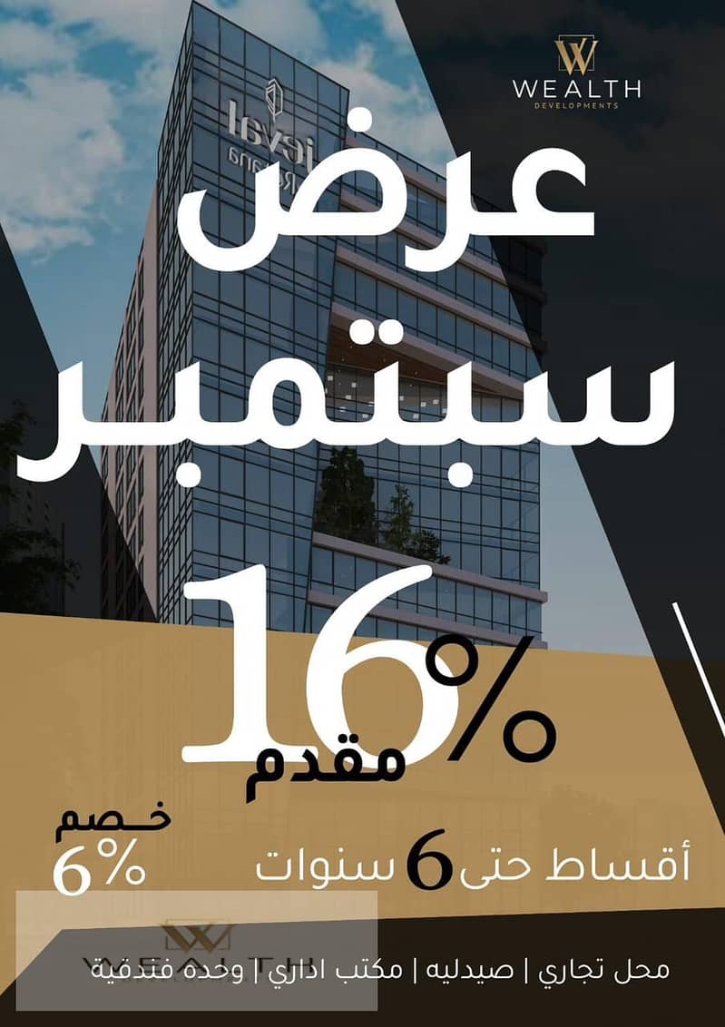 مكتب اداري 47 متر في منطقه الداون تاون علي المحور الغربي بالقرب من فندق الماسه و منطقه التنزه و التسويق وعلي بعد دقيقتين من المحطه التبادليه للمونوريل 1