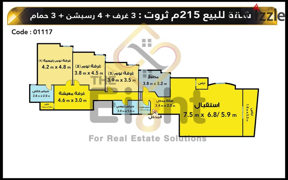 شقة للبيع 215 م ثروت ( ش عبدالحميد  الديب ) 4