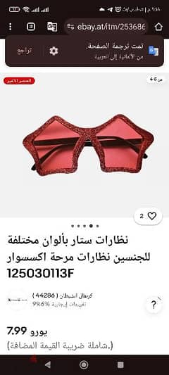 نظاره شمس استخدام بسيط وداسعرها من البراند