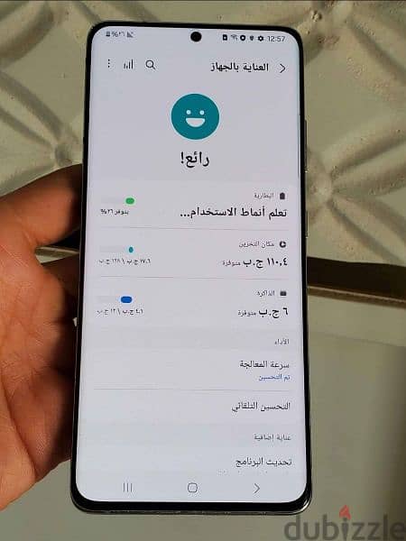 سامسمج s21 الترا 5g 3