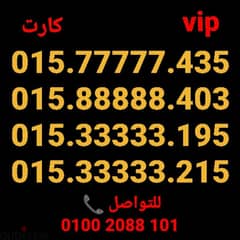 رقم وي vip بأقل سعر للشراء كلمني٠١٠٠٢٠٨٨١٠١