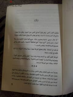 اربع كتب منهم كتاب رساله من القرآن  وثلاث فصول ارض زيكولا