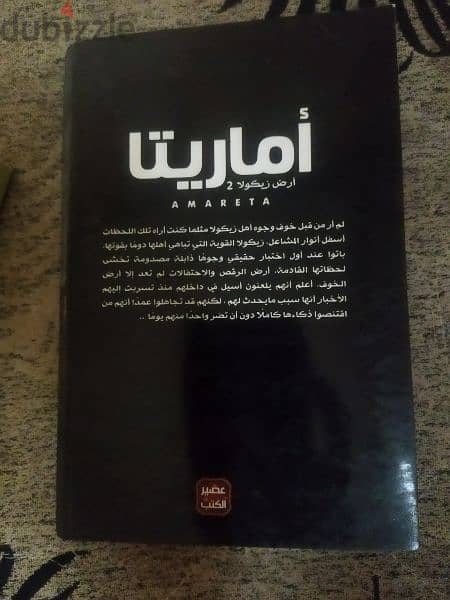 اربع كتب منهم كتاب رساله من القرآن  وثلاث فصول ارض زيكولا 1