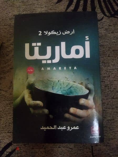 اربع كتب منهم كتاب رساله من القرآن  وثلاث فصول ارض زيكولا 2